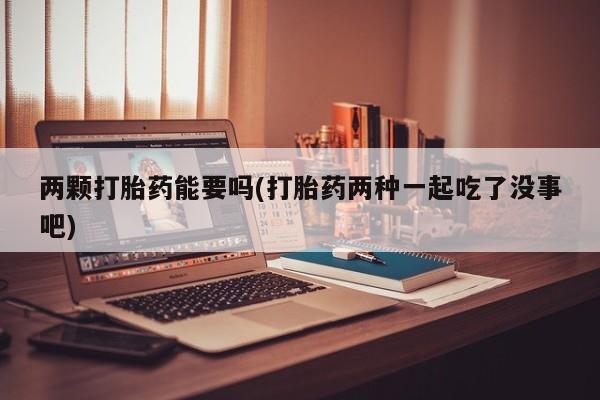打胎药微信购买官方正品动态 第28页