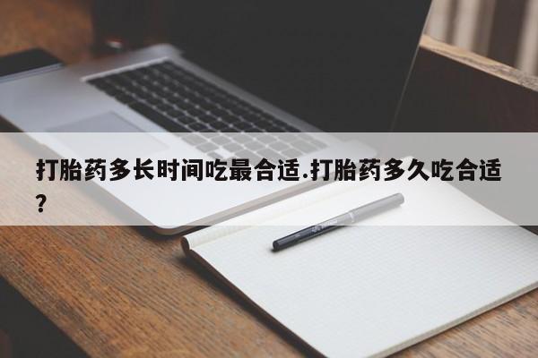 打胎药微信购买官方正品动态 第218页