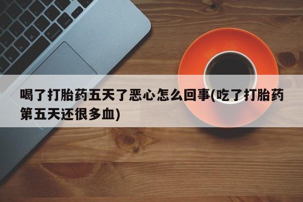 打胎药微信购买官方正品动态 第194页