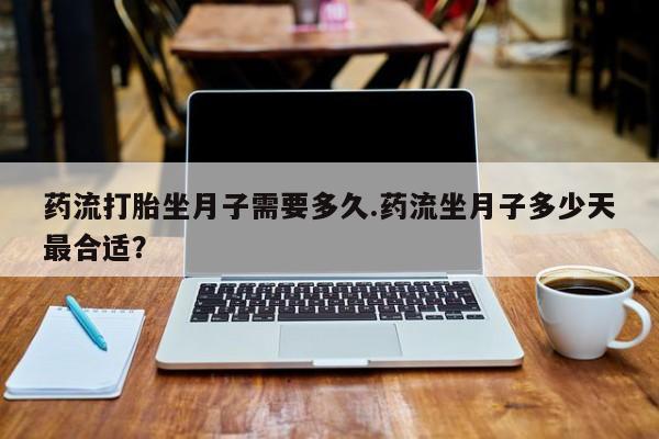 打胎药微信购买官方正品新闻 第192页