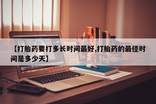 打胎药微信购买官方正品新闻 第156页