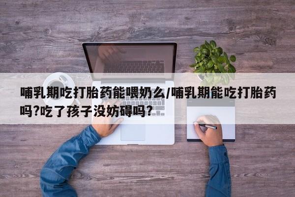 打胎药微信购买官方正品动态 第137页